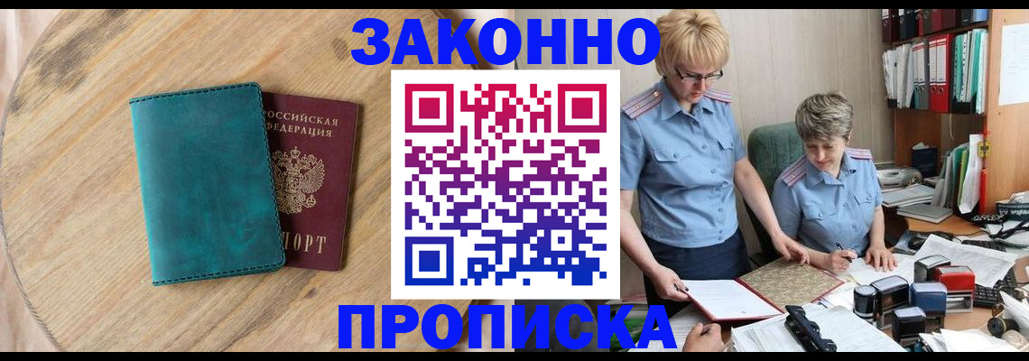 временная регистрация адрес в Петушках