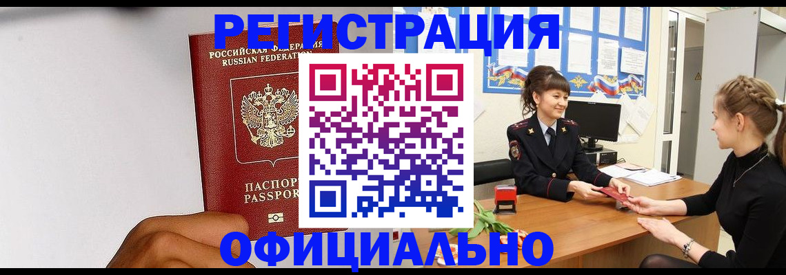 временная регистрация поиск в Петушках