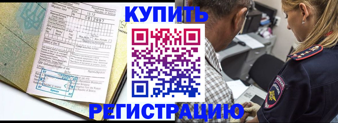 прописка для школы в Петушках