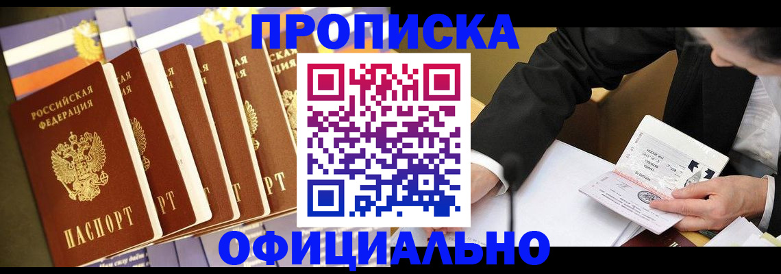 временная регистрация купить в Петушках